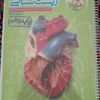 کتاب های کنکوری پایه دهم تجربی|کتاب و مجله آموزشی|سنندج, |دیوار