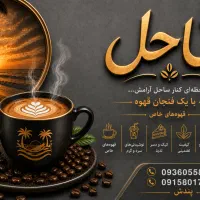 بنر کافه