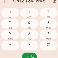۰۹۱۲ کد ۷