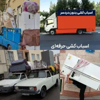 خدمات درخشان اثاثیه خاورمزدانیسان کارگروانت مبلی