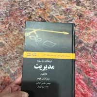 فرهنگ دوسویه مدیریت