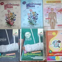 کتاب زیست کمک درسی کنکور