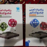 کتاب تست ریاضی جامع مهروماه کنکور