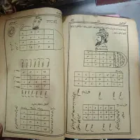 دعا نویسی سید علی