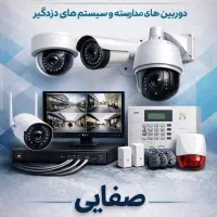 نصب و راه‌اندازی شبکه و دوربین های مداربسته