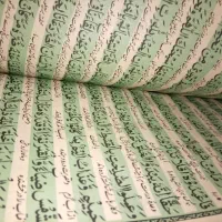 دعا تضمینی