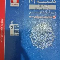 کتاب های کنکوری قلم چی آکبند استفاده نشده