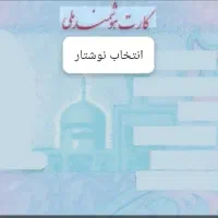 گمشده کارت ملی