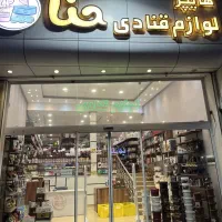 نیرو برای فروشندگی