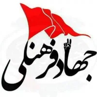 جذب خادمین گروه جهادی فرهنگی فاطمة الزهرا س