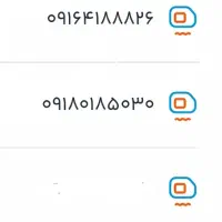 سیم کارت دائمی همراه اول