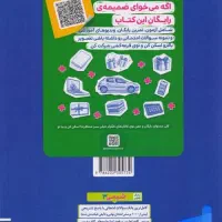 بانک نهایی شیمی ۳