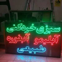 ال ای دی سبزیجات اماده ترشی آبلیمو آبغوره دسته دو