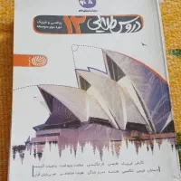 گامگام۱۲