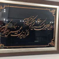 تابلو وان یکاد