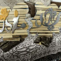 تابلو کاردست باچوب گردو برای پدرمادر