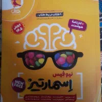کتاب هوش اسمارتیز