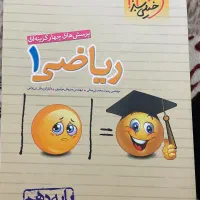 کتاب درسی