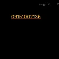 سیم کارت دائمی   ۱۰۰۲ ۹۱۵ کد یک‌  رند