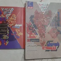 شیمی دوازدهم فرمول بیست
