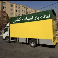 * بار‌بری امـانت * کارگرو ماشین خاور سایپا تضمینی