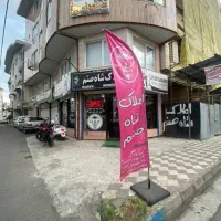 فروش ویلایی شهرک بهار ۱۴۰ متر بنا