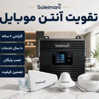 دستگاه IRON BS1300تقویت گوشی