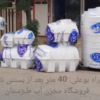 نمایندگی‌طبرستان (مخزن تانکر منبع)