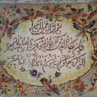 تابلو فرش وان یکاد