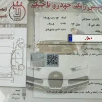 جک  j5|خودرو سواری و وانت|تهران, پرستار|دیوار
