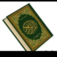 سرکتاب استخاره