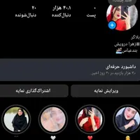 یه پیچ دارم فروشی   داری 40هزار فالور