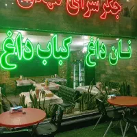 استخدام شاطر در جگرکی