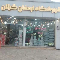 به یک همکار خانم  نیازمندیم جهت فروشندگی