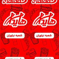 کارگر ساده