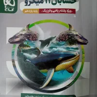 کتاب کمک اموزشی