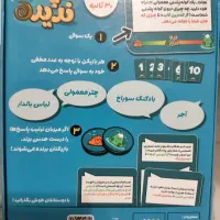 بازی های فکری