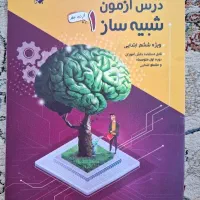 در آزمون شبیه ساز مبتکران تیزهوشان