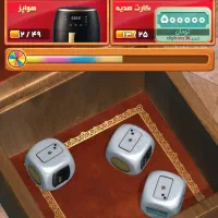 بازی دومینو رویال جایزه نقدی