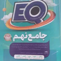 کتاب کمک درسی نو