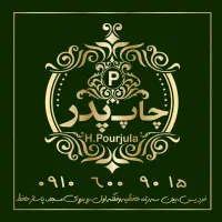 کلیه خدمات طراحی ، چاپ وتبلیغات