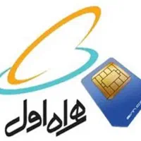 سیم کارت همراه اول