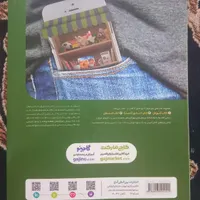سلام کامل ترین کتاب عربی دهم|میز تحریر و کامپیوتر|مشهد, طبرسی شمالی|دیوار