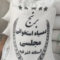 برنج دمسیاه فروش ویژه کالابرگ فعال