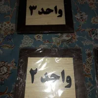 نشان پارکینگ یا واحد