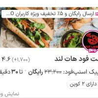 کارگر ساده فست فود