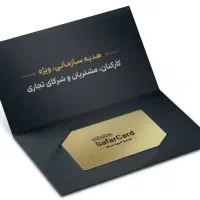 کارت سفر علی بابا