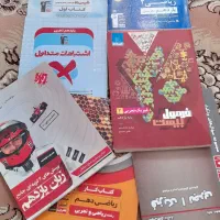 کتاب کمک درسی کنکور و نهایی