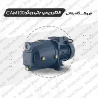 پمپ اب یک اسب جتی پروانه استیل ویگو تمام مس
