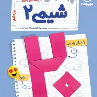 کتاب های مهر ماه